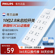 飛利浦（PHILIPS）新國標(biāo)安全插座插排 接線板/排插/拖線板 帶兒童保護(hù)門宿舍插線板 10位總控開關(guān)全長2.8米 2100WB