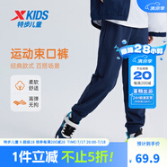 特步（XTEP）童裝男童長(zhǎng)褲新款兒童中大童針織褲子百搭時(shí)尚運(yùn)動(dòng)休閑長(zhǎng)褲 深?yuàn)W藍(lán)【春秋針織9097】 130 cm