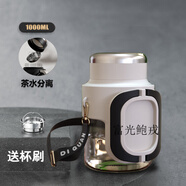 富光摔不爛鋼化玻璃杯水杯大容量夏季耐高溫防摔男大號(hào)2000ml茶水分離 1000ml白色+杯刷+背帶(無(wú)底座)