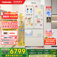 東芝（TOSHIBA）白珍珠548雙系統(tǒng)超薄嵌入大容量制冰法式多門四門一級(jí)家用非大白梨國家補(bǔ)貼冰箱GR-RF548WI-PM165