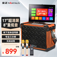 金正N805廣場(chǎng)舞帶顯示屏家用彈唱樂器音箱wifi觸屏藍(lán)牙拉桿音箱直播播放器點(diǎn)歌機(jī)雙話筒