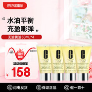 倩碧天才黃油 有油滋潤/無油清爽潤膚補水保濕清爽護膚品送情人節(jié) 【中樣無外盒】無油黃油50ml*4