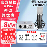 得勝PC-K600主播電容麥克風(fēng)聲卡套裝臺式電腦手機k歌直播設備錄音棚唱歌話(huà)筒 PC K600+艾肯4nano