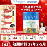 貝拉米（Bellamy's）經(jīng)典版 澳洲有機嬰幼兒配方牛奶粉 原裝進(jìn)口 3段1罐【充膨脹金96折】 效期27年2-5月