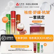 心清堂煥顏套裝祛痘水乳護(hù)膚品套裝修護(hù)油痘皮補(bǔ)水保濕 [經(jīng)典四姐妹]精華+乳液+原液+霜