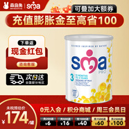 SMA英國SMA ADVANCED系列嬰幼兒奶粉鉑金至尊版HMO配方800g 惠氏PRO3段【1罐】
