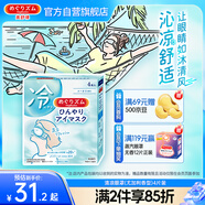 花王（KAO）美舒律清涼眼罩(尤加利香型)4片裝 沁涼明目舒適放松