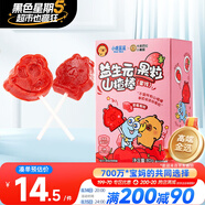 小鹿藍藍X卡皮巴拉聯(lián)名益生元草莓果粒山楂棒寶寶零食兒童水果條水果棒80g