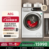 AEG 8系9公斤原裝進(jìn)口 變頻滾筒洗衣機(jī) 軟水技術(shù) 蒸汽預(yù)熨燙 消毒除菌 羊毛綠標(biāo)認(rèn)證L9FEC9412N