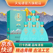 天佑德青稞酒阿拉嘉寶巔峰 清香型白酒 西藏青海旅游紀(jì)念特產(chǎn)聚會送禮 52度 500mL 6瓶 整箱裝