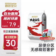 碧芭寶貝【品牌直供 安心品質(zhì)】大魚(yú)海棠Pro系列嬰兒訓練褲夏季超薄柔軟 【試用裝】拉拉褲XL碼4片