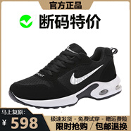 品牌斷碼男鞋2025春夏季新款網(wǎng)面運(yùn)動(dòng)防滑鞋男士百搭跑步鞋子男 NK8866黑白【網(wǎng)面款】 42