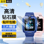 十閃 適用華為兒童手表4X鋼化膜4X新耀款兒童屏幕保護膜有4Pro/5/5Pro/5X/5XPro/3Pro高清鋼化膜