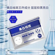 韓熙美白面膜專利美白植物凈白淡化色素斑點(diǎn)改善痘印 5盒