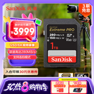 閃迪（SanDisk）1TB SD內(nèi)存卡 6K視頻 V60 U3 C10 高速相機(jī)存儲卡 讀速280MB/s 寫速150MB/s 高清拍攝 暢快連拍
