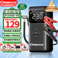 小能人（soulor）【3C認(rèn)證】汽車應(yīng)急啟動(dòng)電源充氣泵一體機(jī)車載電瓶搭電寶打氣搭電戶外充電寶移動(dòng)電源打火