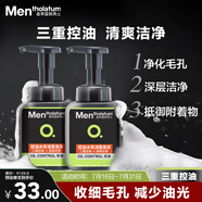 曼秀雷敦男士控油冰爽潔面泡沫150ml*2清潔毛孔去角質(zhì)洗面奶情人節(jié)送男友