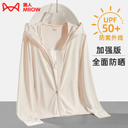 貓人（MiiOW）冰絲防曬衣女男透氣防曬服夏季戶外防紫外線騎行皮膚風(fēng)衣運(yùn)動(dòng)外套 KY9108S山茶白-女 4XL