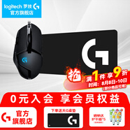 羅技（G）G402游戲鼠標電競機械競技有線鼠標追蹤FPS吃雞宏編程大手送男生男友禮物電競鼠標 G402+大G桌墊