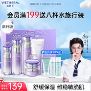 溫碧泉套裝水沁潤舒緩保濕潔水乳霜精華禮盒護(hù)膚化妝品男女 生日禮物