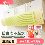 納仙女空調(diào)擋風(fēng)板 防直吹月子?jì)雰赫陲L(fēng)出風(fēng)口擋板簾馬卡龍色系 檸檬方糖