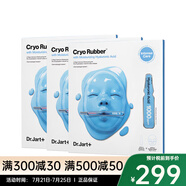 蒂佳婷（Dr.Jart）面膜安瓶精華面膜44g/盒 補(bǔ)水滋潤提拉緊致 藍(lán)橡膠面膜三盒