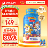 小熊糖（L'ilCritters）麗貴兒童汪汪隊(duì)立大功復(fù)合維生素軟糖190粒 d3維C鋅0防腐營養(yǎng)包
