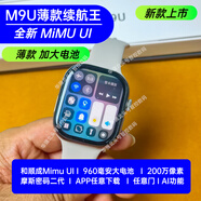 超戴華強北新款M9U智能電話手表頂配S10蜂窩和順成mimu可插卡學生成人 頂配M9U銀3+32G【全新Mimu_UI+薄款加 套餐一【套裝標配+保護殼+送表帶1條+膜1+電話卡