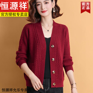 恒源祥2025新款羊毛衫女春秋寬松大碼針織開衫外搭韓版中年媽媽毛衣外套 酒紅 S