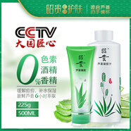 昭貴蘆薈膠 昭貴蘆薈凝膠225g控油補(bǔ)水修復(fù)痘痘傷口肌膚問題蚊蟲 普通膚質(zhì) 225膠+500汁