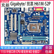 GIGABYTEH61M-DS2 H61M-S1 H61M-D1 1155針 集顯DDR3 H61M-S2P打印口 VGA