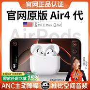 【官網(wǎng)正品丨主動降噪Air4代】華強(qiáng)北藍(lán)牙耳機(jī)真無線適配蘋果半入耳式iPhone16/15Pods/14國家補(bǔ)貼 【原版正裝全功能頂配版】 主動降噪+空間音頻+三真電量