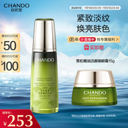 自然堂雪松精油活顏御齡乳液120ml 補水保濕提拉緊致