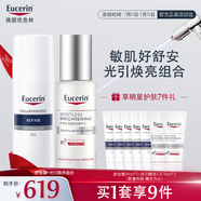 優(yōu)色林舒安修護霜50ml+光引精華30ml修護屏障套裝