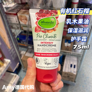 Kneipp特價(jià)虧清 德國零散護膚品面霜精油身體乳洗發(fā)水保濕亮白多款可選 艾薇德有機紅石榴保濕滋潤護手霜