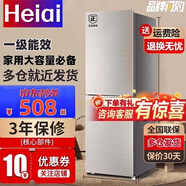 Heiai【家電補(bǔ)貼30%】一級(jí)能效小型家用冷藏冷凍保鮮租房冰箱大容量 【深冷速凍】128B188升級(jí)款
