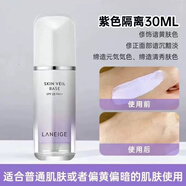 蘭芝（LANEIGE）雪紗絲柔防曬隔離霜妝前乳打底修顏提亮膚色持久不脫妝 蘭芝紫隔離[專柜全碼]