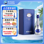 洋河 夢之藍(lán)M9  52度 500ml 單瓶裝 綿柔濃香型白酒