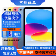 Apple蘋果iPad mini5/6 iPadair3/4 2021款iPadPro二手平板電腦 iPad 2022（10代）10.9寸 256G WIFI版 99成新