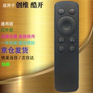 啟征者適用 萬(wàn)能創(chuàng  )維酷開(kāi)電視遙控器 A43 A55 K55 K49 K40 K32 K24 K65 酷開(kāi)電視機遙控器 創(chuàng  )維電視遙控 通用款 京8倉出庫發(fā)貨