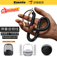 科森拓適用馬歇爾哈曼卡頓4/3代音響琉璃音箱音頻線電腦AUX連接線3.5mm公對公手機(jī)電腦筆記本連接JBL加長 3.5mm 彈簧可拉伸3米【黑色】