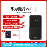 華為（HUAWEI）新品上市隨身wifi5無線網(wǎng)絡(luò)移動wifi2024新款4g全網(wǎng)通車載便攜流量網(wǎng)卡戶外上網(wǎng)插卡路由器 【聯(lián)通流量版】華為隨行WiFi5 黑 300G/月*6個月