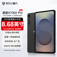 飛利浦S7302超大屏手機補貼20%全網(wǎng)通5G卡90HZ高刷暢玩游戲辦公學習超薄防摔8.68寸大屏大字老人備用機 深空灰 20GB+128GB