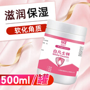 維喆醫用白凡士林軟膏潤滑油唇膜唇膏潤滑劑護手霜手腳防裂嬰兒500ml 【醫用級】500ml*1盒（最劃算）