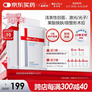 薇諾娜透明質(zhì)酸鈉修復(fù)敷料6片醫(yī)美術(shù)后修復(fù)保濕補(bǔ)水敏感肌械字號(hào)面膜