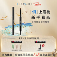深藍(lán)彩妝（BLEUNUIT）自動(dòng)塑型刀鋒眉筆砍刀眉筆無(wú)懼汗淚不易掉色持久不易暈染雙頭 02棕灰色