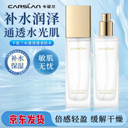 卡姿蘭（Carslan）水漾清透水乳護膚品套裝補水保濕滋潤肌底鎖水 官方正品線下同款 五件套:潔面+水+乳+精華液+眼霜