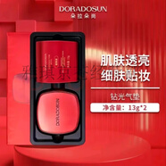 朵拉朵尚護膚品套裝 潔面媽媽水乳黃金三寶精華面霜唇膏眼霜面膜中年套裝 朵拉朵尚鉆光氣墊正裝+替換裝