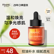 法蘭琳卡多維光感煙酰胺面部護膚精華液補水保濕提亮膚色15ml生日禮物女