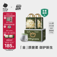babycare金山茶花拉拉褲加量裝XXXL18片*2(>17kg)寶寶嬰兒尿不濕箱裝